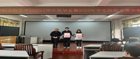奖学金